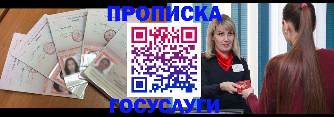 прописка для кредита в Сорске