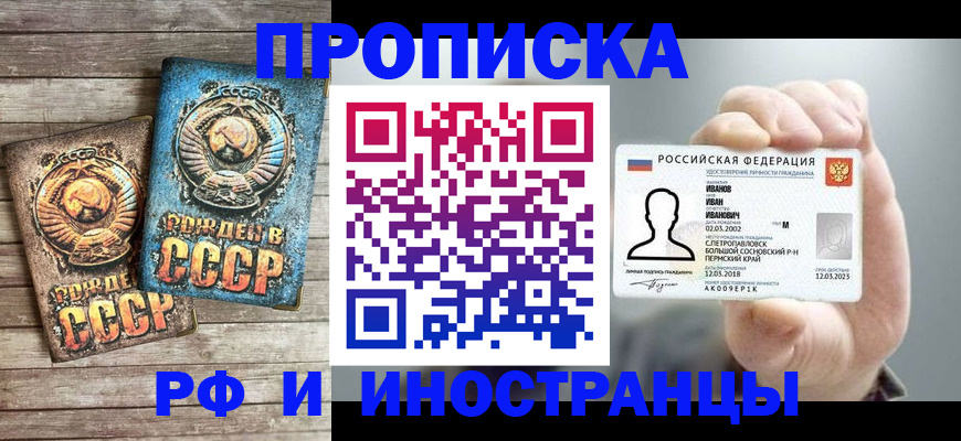 где прописаться в Сорске